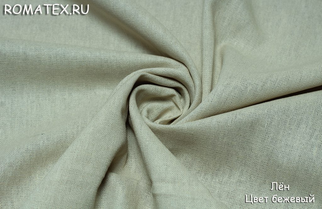 лен бежевый лен бежевый
