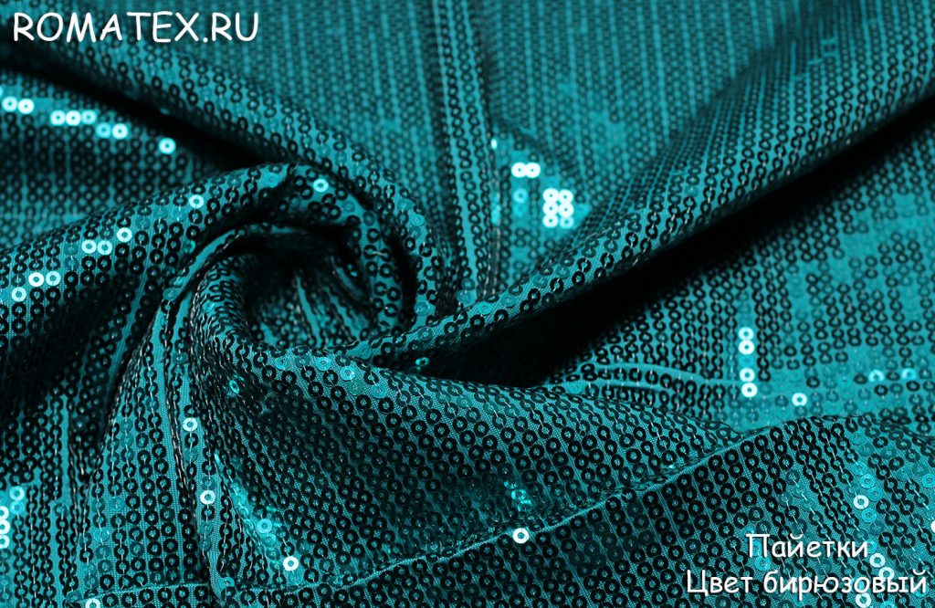 пайетки цвет бирюзовый пайетки цвет бирюзовый