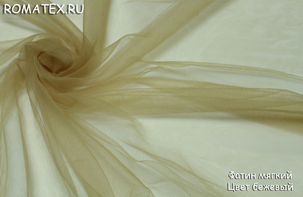 фатин мягкий цвет бежевый фатин мягкий цвет бежевый