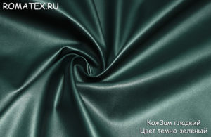 Ткань экокожа гладкая цвет темно-зеленый