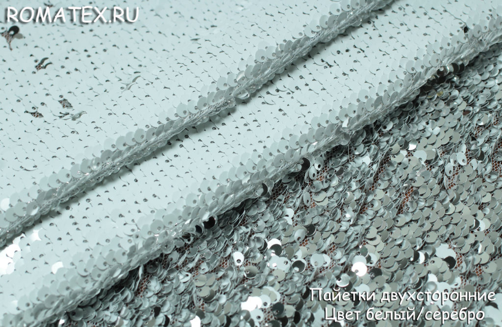 пайетки двухсторонние цвет белый/серебро пайетки двухсторонние цвет белый/серебро