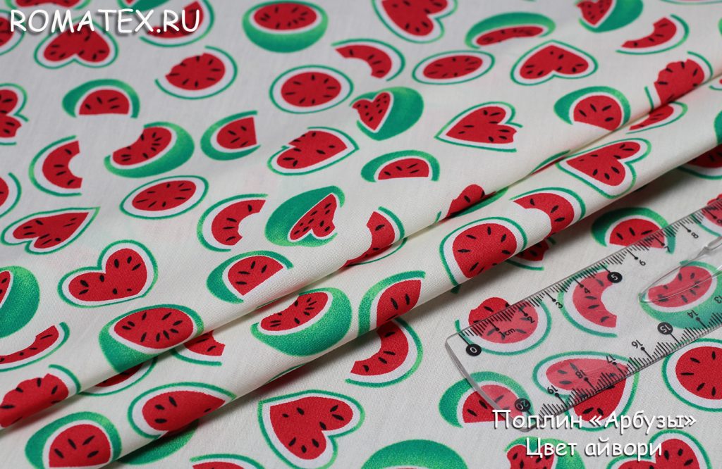 поплин «арбузы» цвет айвори поплин «арбузы» цвет айвори
