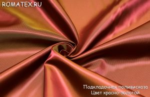 подкладка поливискоза  цвет красно-золотой